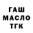 ТГК Wax MaLaSoN